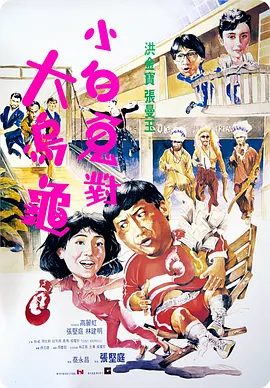 田中裕子强案1982电影免费播放