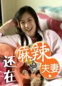 韩国女团裸舞