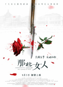 少妇与老头