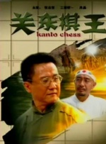 狂野小农民电视剧免费全集观看高清
