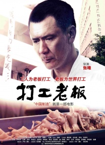 洗屋先生在线观看免费完整版