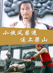 骚虎